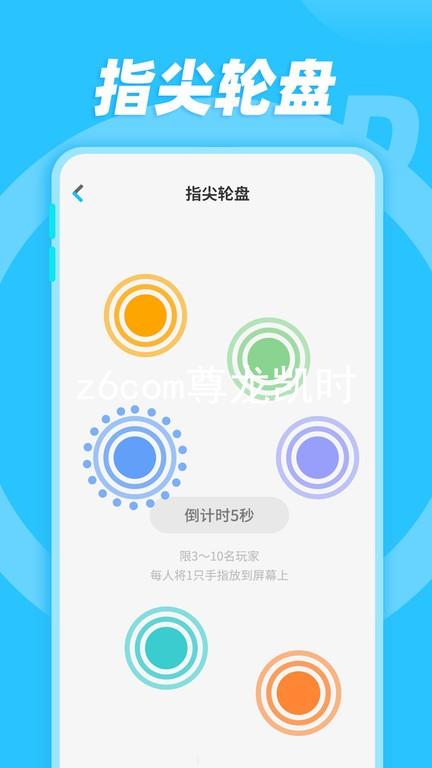 z6com尊龙凯时