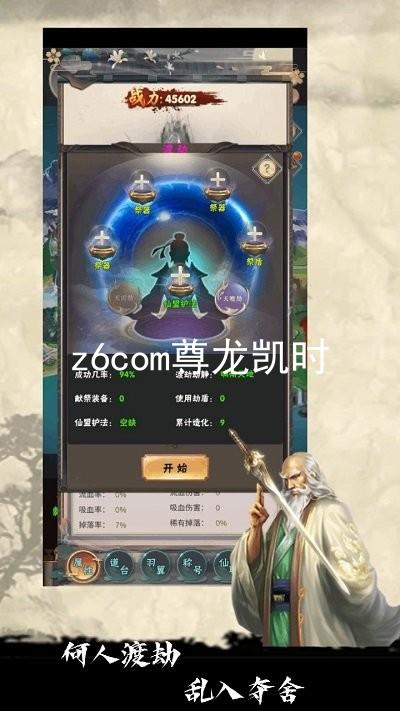 z6com尊龙凯时